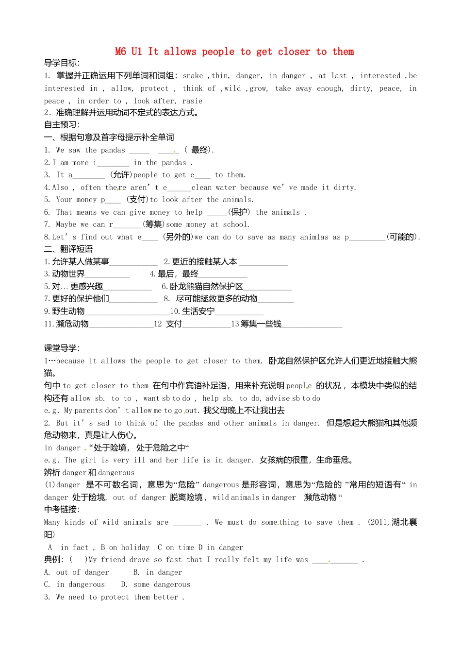 八年级英语上册-Module 6 Unit 1 It allows people to get closer to them》学案（新版）外研版.doc_第1页