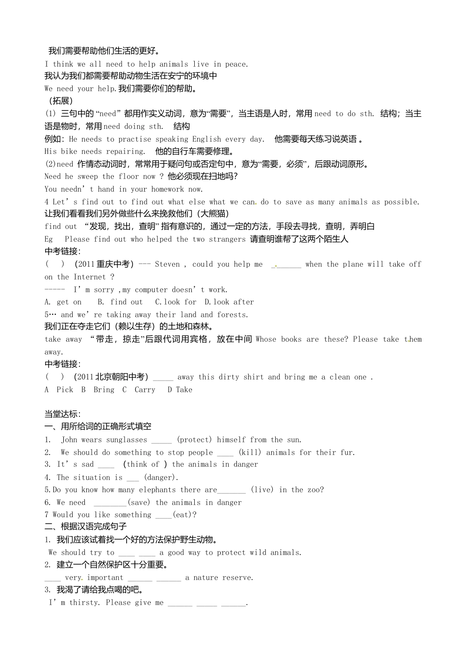 八年级英语上册-Module 6 Unit 1 It allows people to get closer to them》学案（新版）外研版.doc_第2页