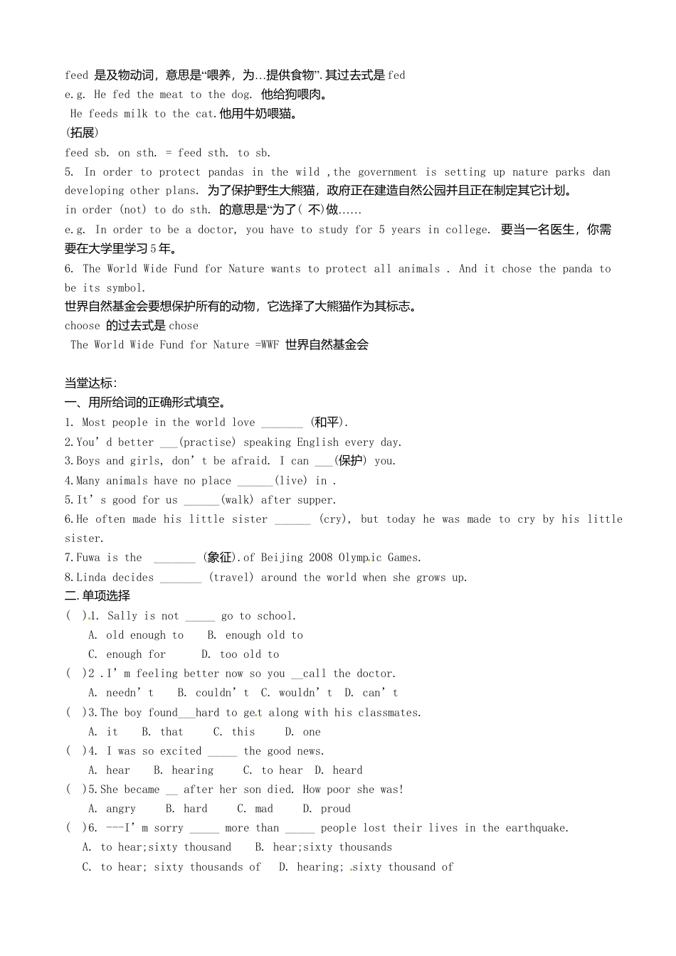 八年级英语上册-Module 6 Unit 2 The WWF is working hard to save them all》学案（新版）外研版.doc_第2页