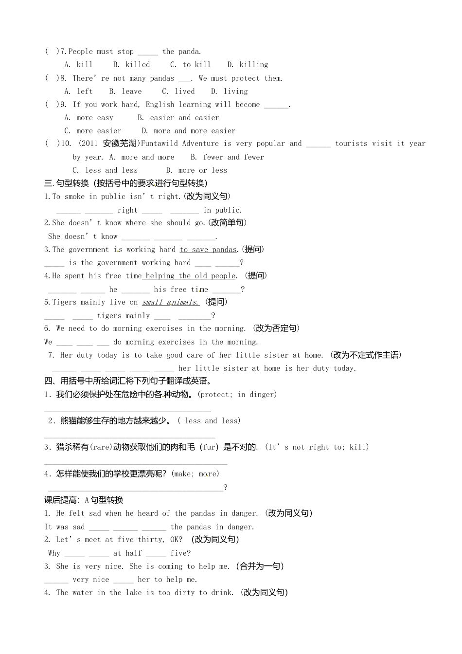 八年级英语上册-Module 6 Unit 2 The WWF is working hard to save them all》学案（新版）外研版.doc_第3页