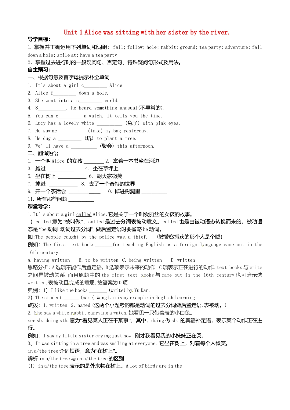 八年级英语上册-Module 7 A famous story Unit 1 Alice was sitting with her sister by the river》学案（新版）外研版.doc_第1页