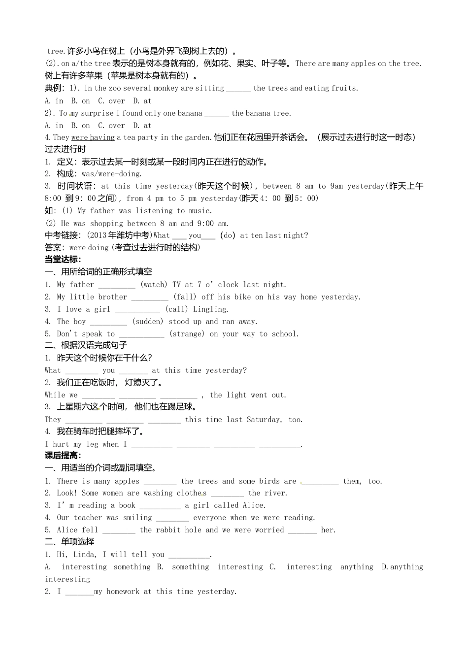 八年级英语上册-Module 7 A famous story Unit 1 Alice was sitting with her sister by the river》学案（新版）外研版.doc_第2页