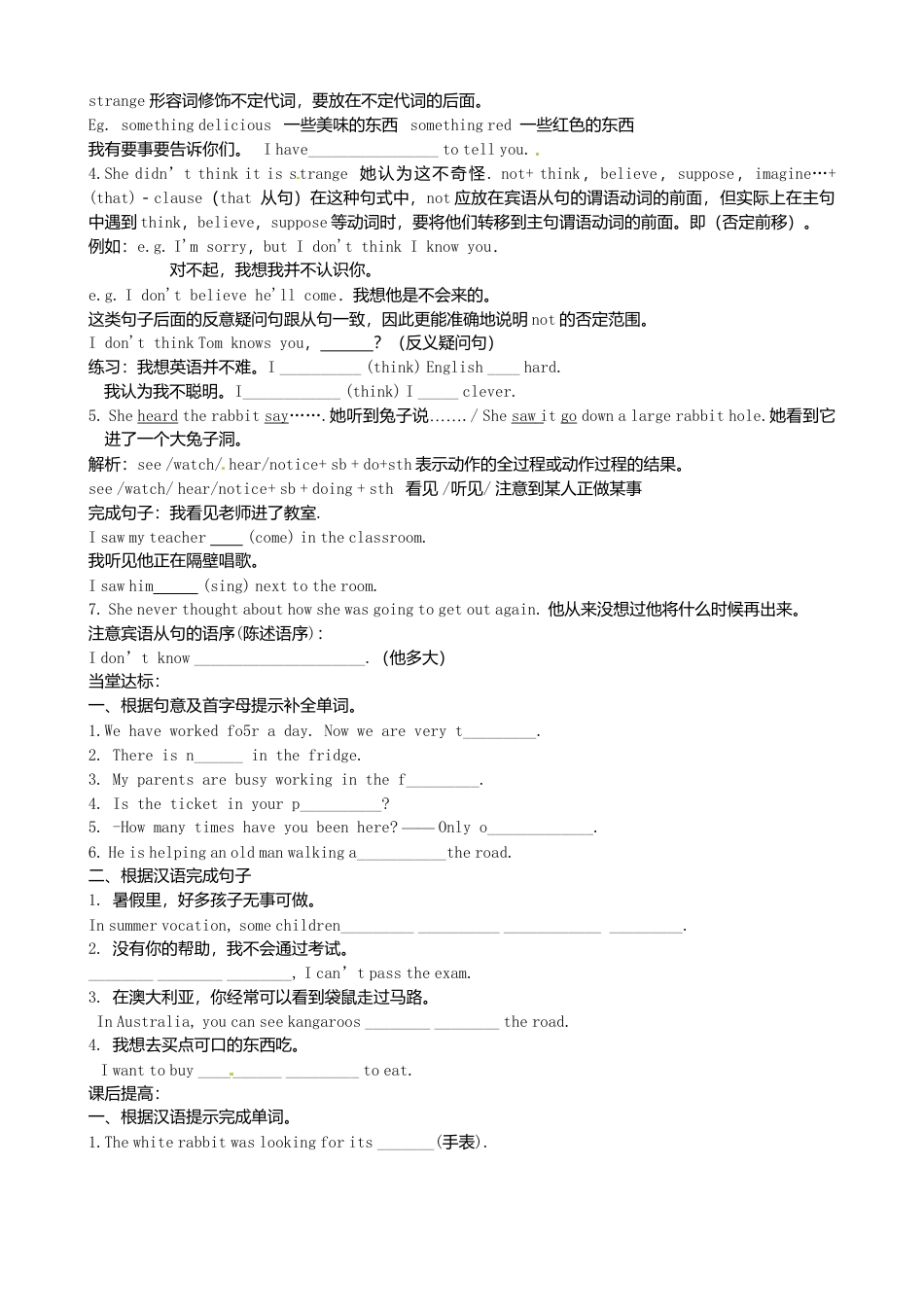 八年级英语上册-Module 7 A famous story Unit 2 She was thinking about her cat》学案（新版）外研版.doc_第2页