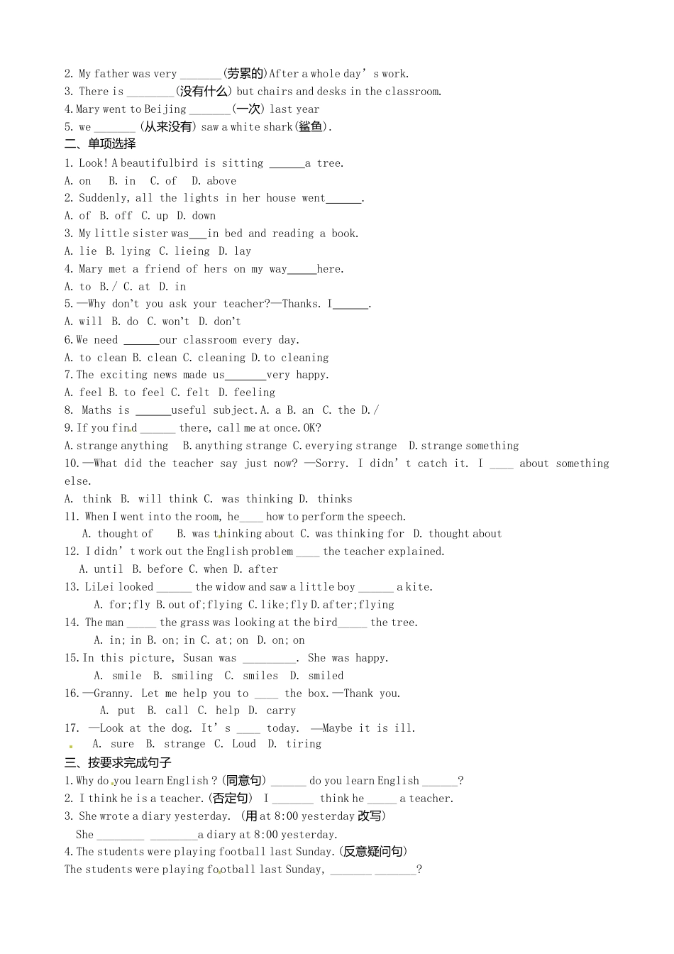 八年级英语上册-Module 7 A famous story Unit 2 She was thinking about her cat》学案（新版）外研版.doc_第3页