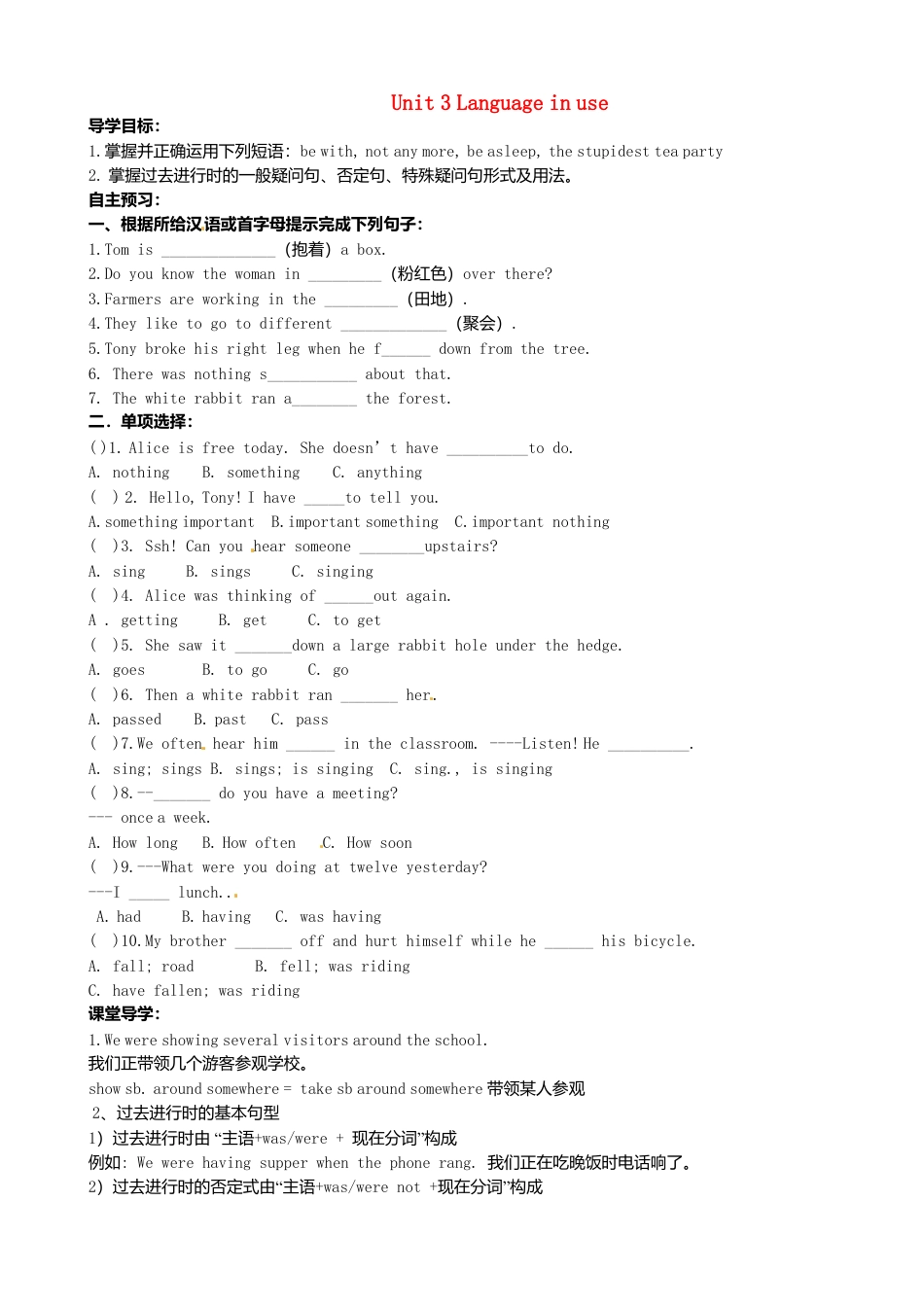 八年级英语上册-Module 7 A famous story Unit 3 Language in use》学案（新版）外研版.doc_第1页