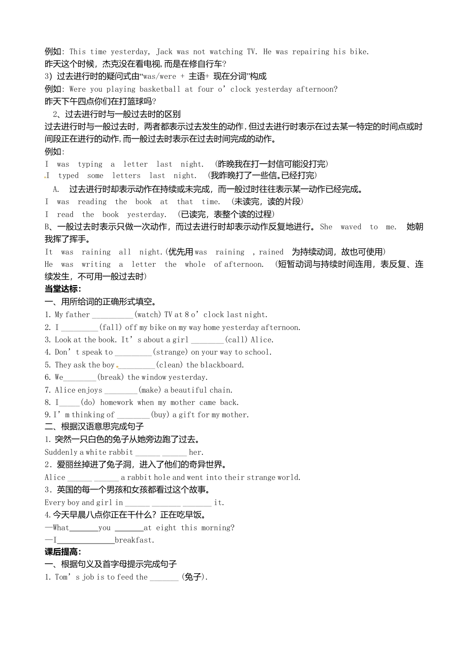 八年级英语上册-Module 7 A famous story Unit 3 Language in use》学案（新版）外研版.doc_第2页