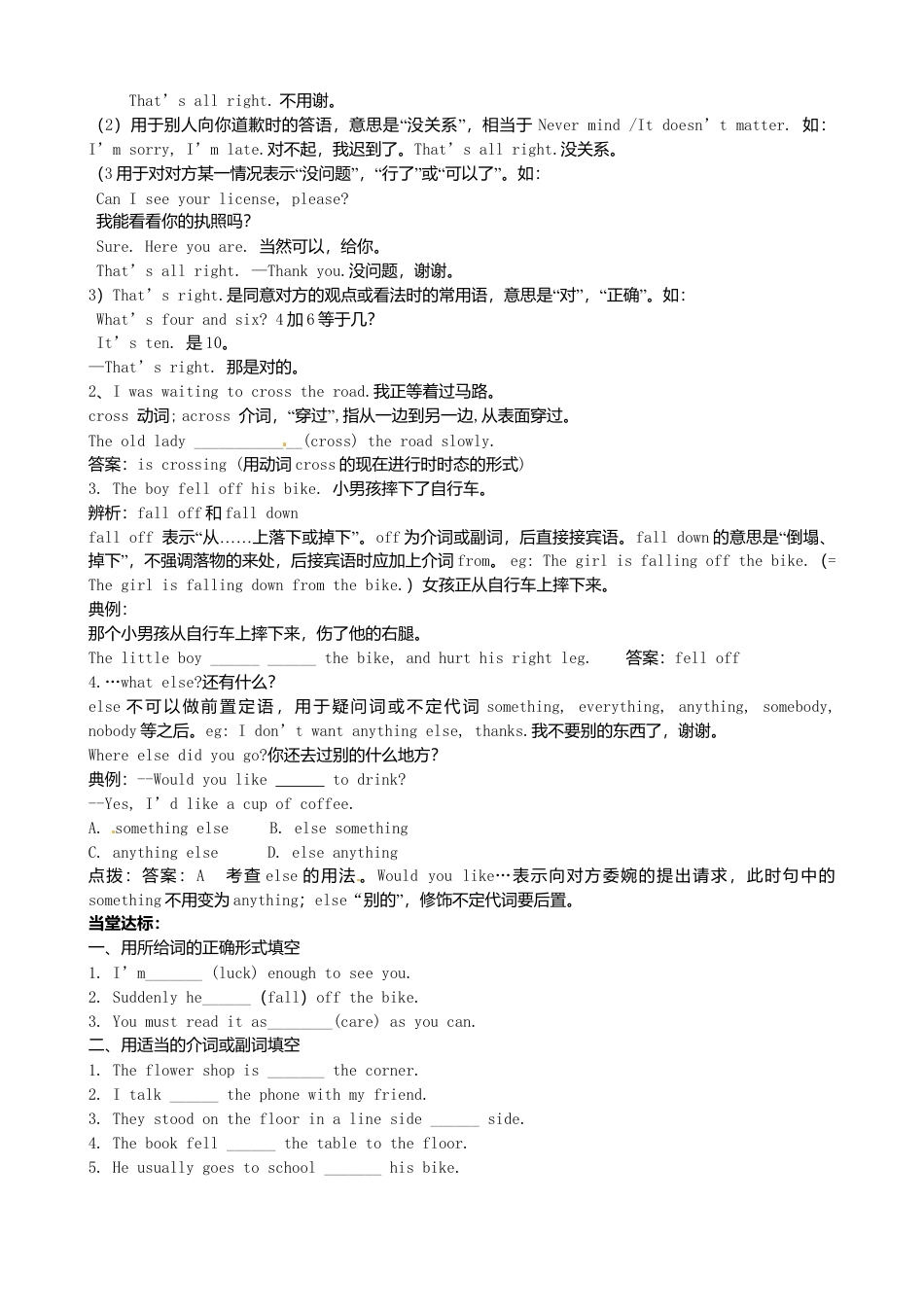 八年级英语上册-Module 8 Unit 1 While the lights were changing to red，a car suddenly appeared》学案（新版）外研版.doc_第2页