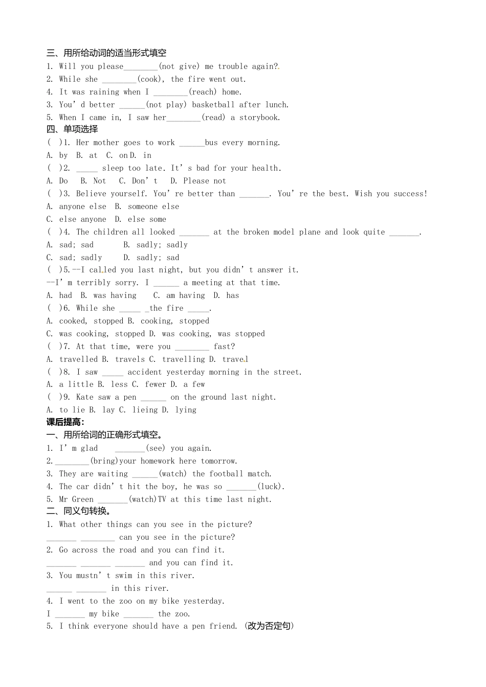 八年级英语上册-Module 8 Unit 1 While the lights were changing to red，a car suddenly appeared》学案（新版）外研版.doc_第3页