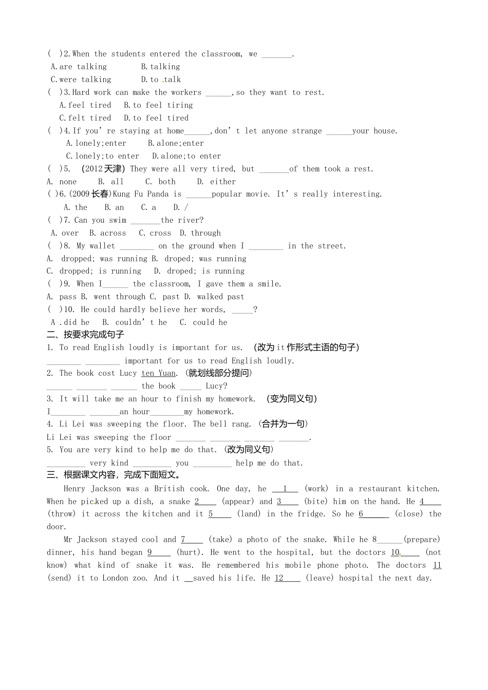 八年级英语上册-Module 8 Unit 2 I was trying to pick it up when it bit me again》学案（新版）外研版.doc_第3页