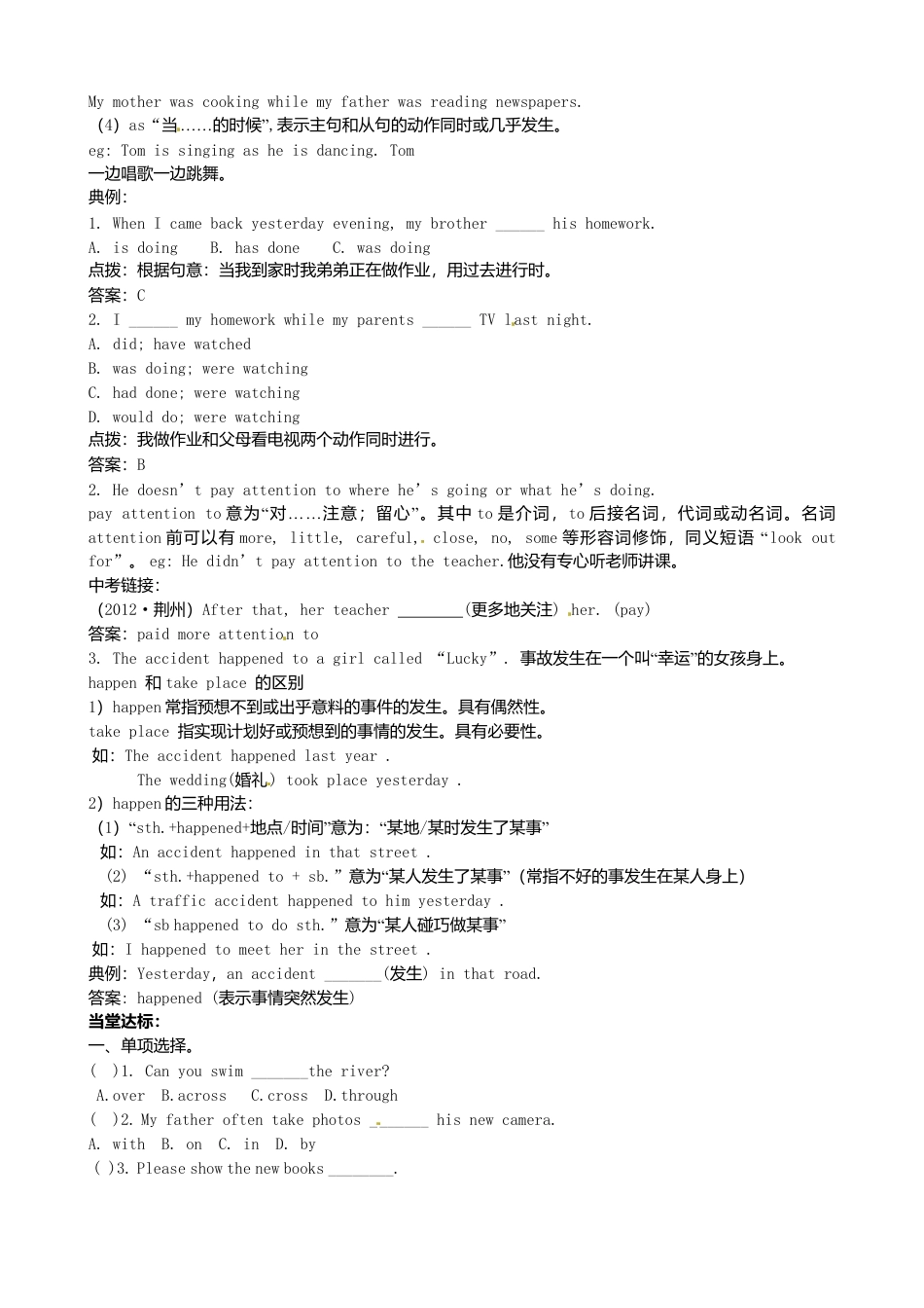 八年级英语上册-Module 8 Unit 3 Language in use》学案（新版）外研版.doc_第2页