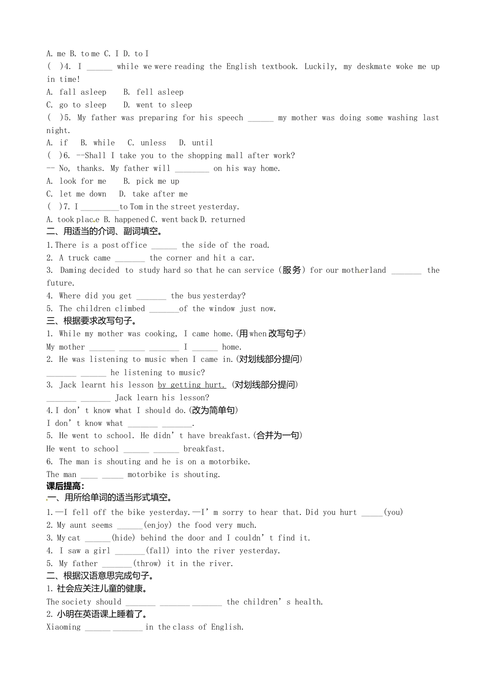 八年级英语上册-Module 8 Unit 3 Language in use》学案（新版）外研版.doc_第3页