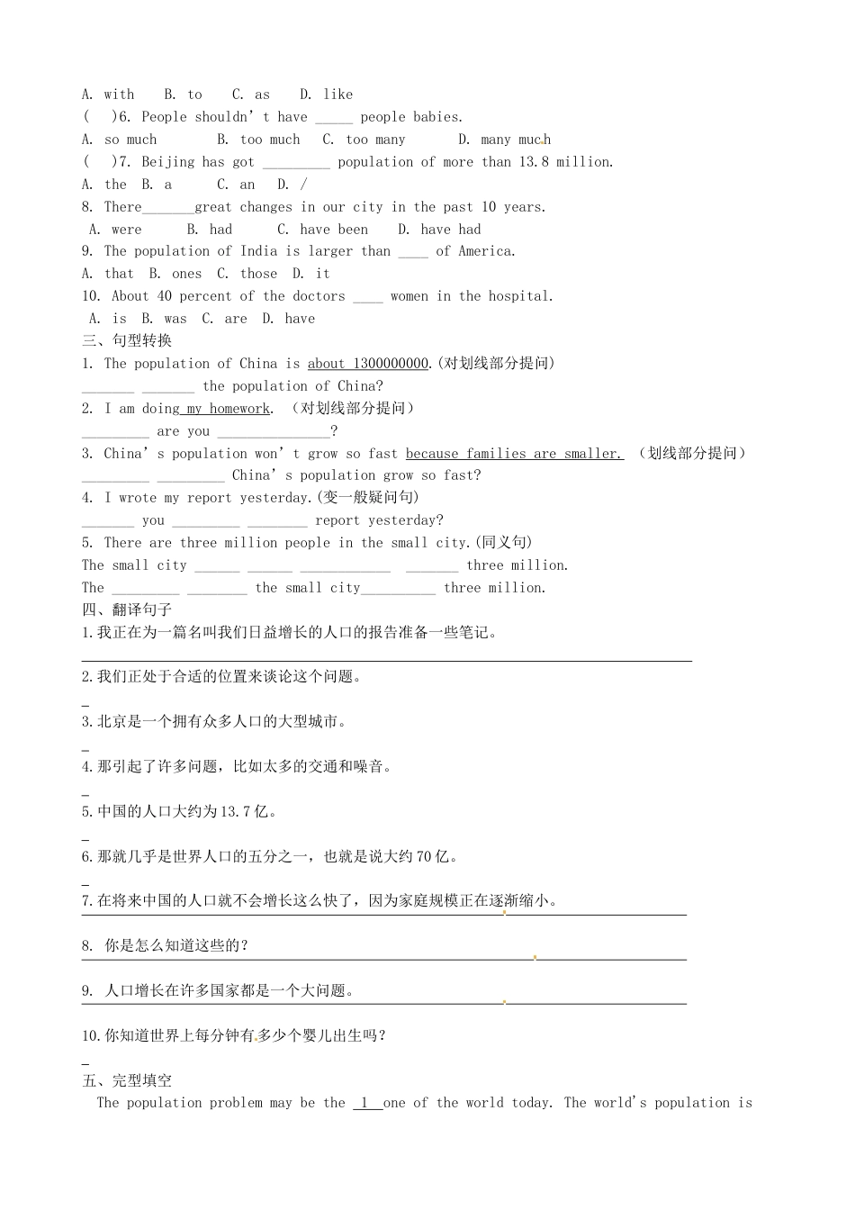 八年级英语上册-Module 9 Population Unit 1 The population of China is about 1.37 billion》学案（新版）外研版.doc_第3页