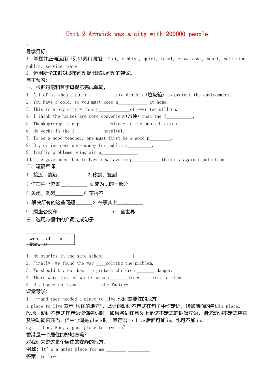 八年级英语上册-Module 9 Population Unit 2 Arnwick was a city with 200000 people》学案（新版）外研版.doc_第1页