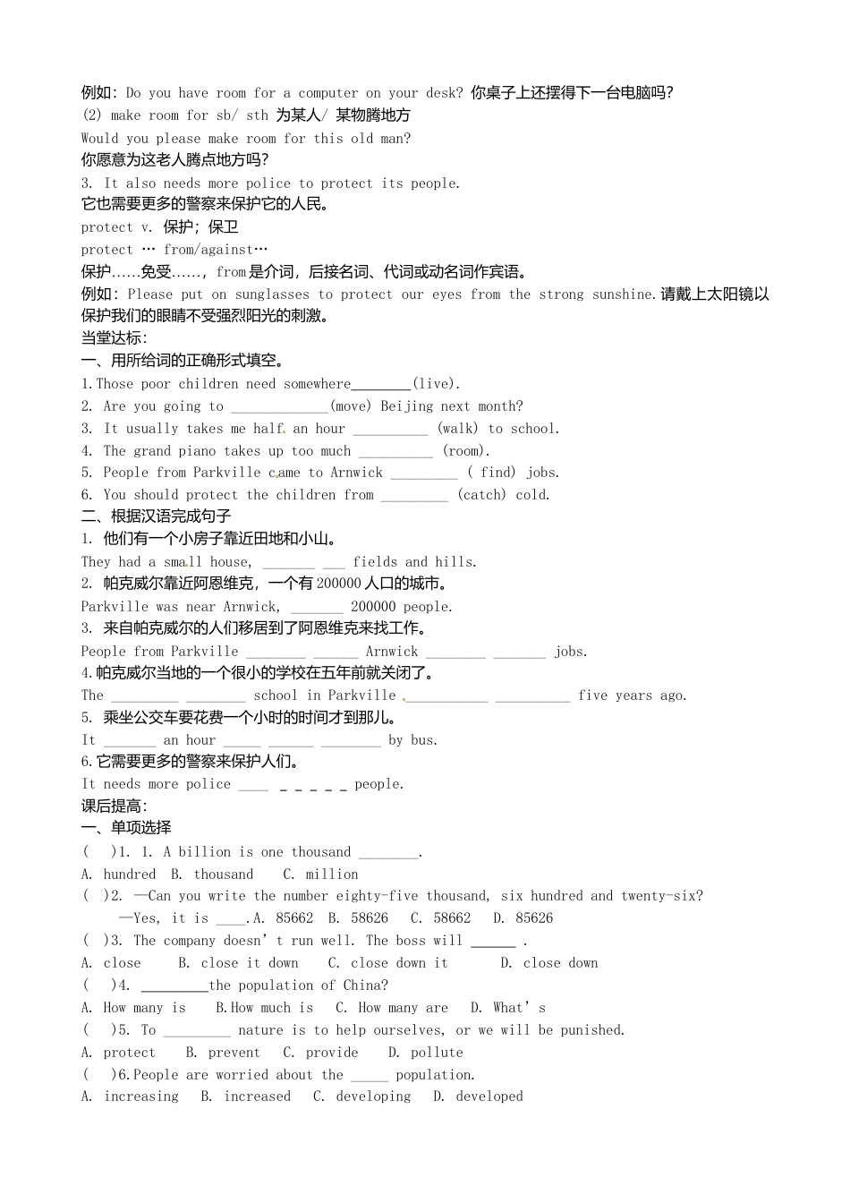 八年级英语上册-Module 9 Population Unit 2 Arnwick was a city with 200000 people》学案（新版）外研版.doc_第3页