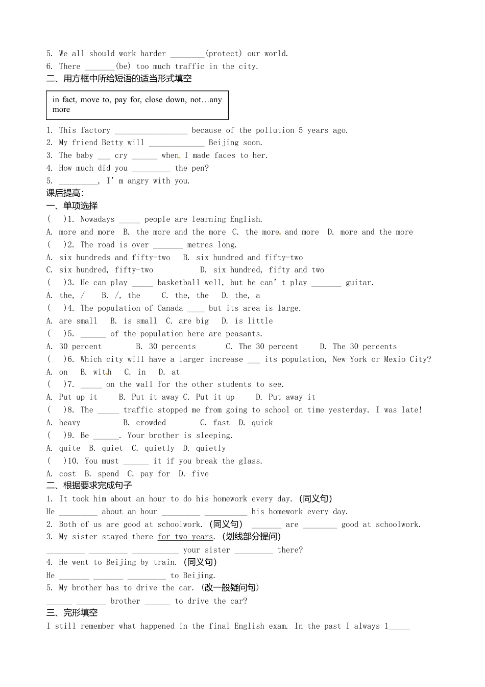 八年级英语上册-Module 9 Population Unit 3 Language in use》学案（新版）外研版.doc_第3页