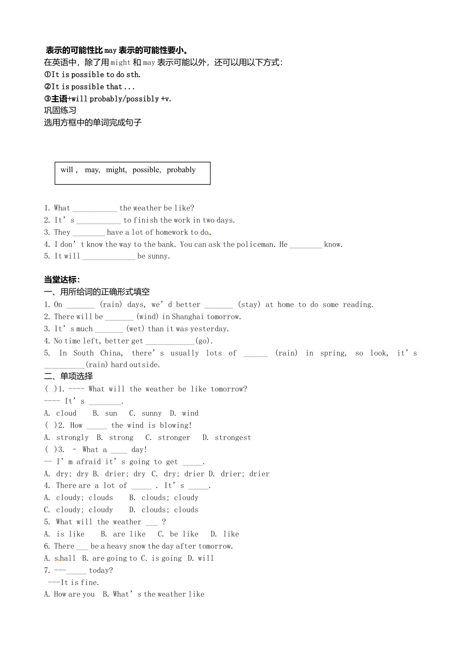 八年级英语上册-Module 10 The weather Unit 1 It might snow》学案（新版）外研版.doc_第3页