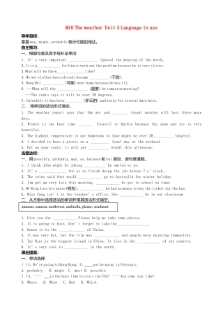 八年级英语上册-Module 10 The weather Unit 3 Language in use》学案（新版）外研版.doc