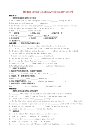 八年级英语上册-Module 11 Unit 1 In China ,we open a gift later》学案（新版）外研版.doc