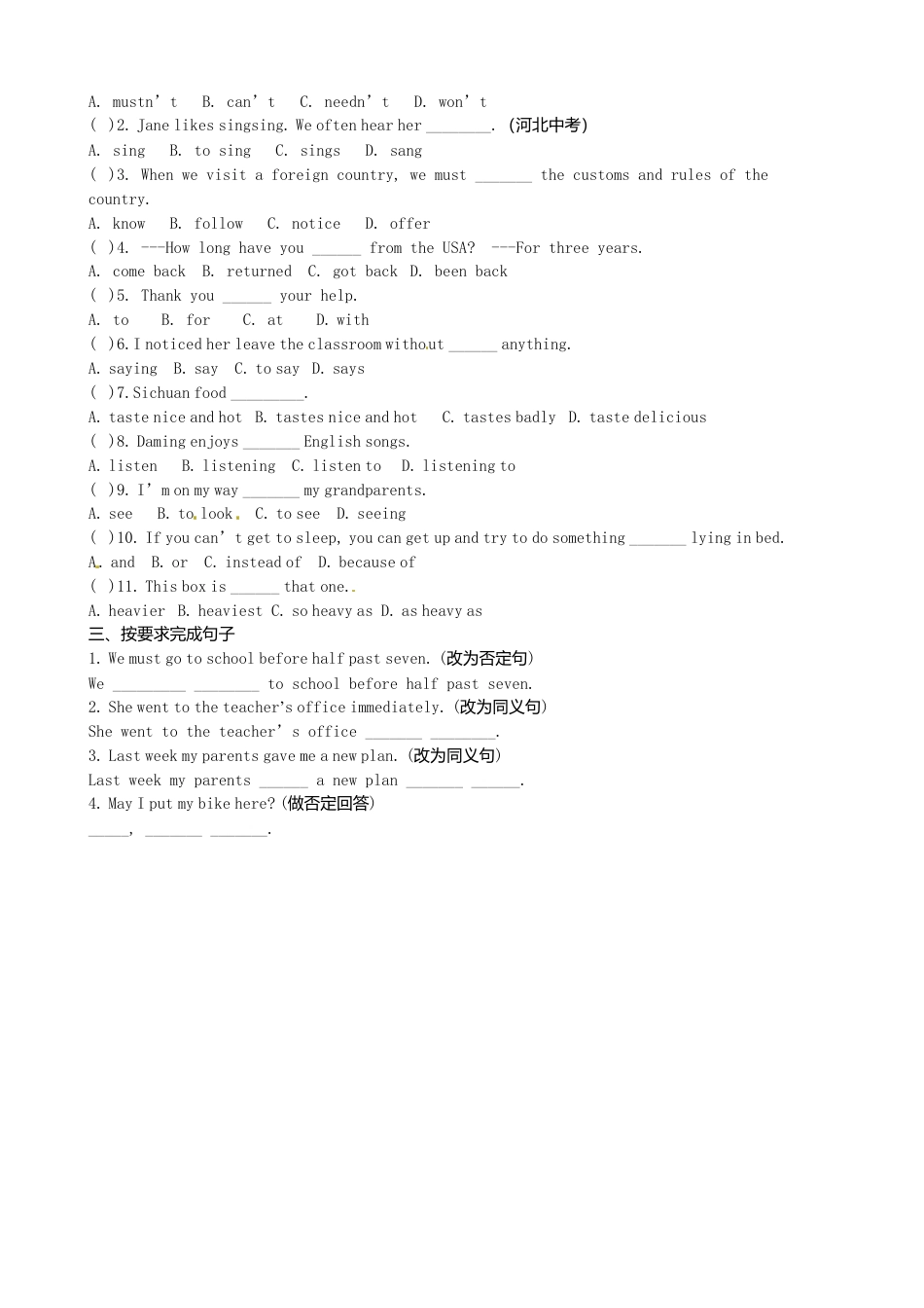 八年级英语上册-Module 11 Unit 2 In England, you usually drink tea with milk》学案（新版）外研版.doc_第2页