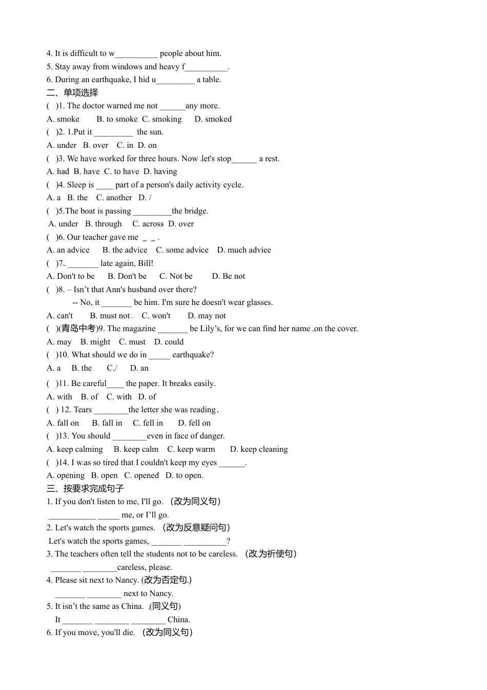 八年级英语上册-Module 12 Unit 2 Stay away from windows and heavy furniture》学案（新版）外研版.doc_第3页