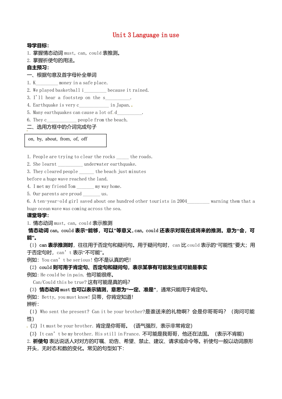 八年级英语上册-Module 12 Unit 3 Language in use》学案（新版）外研版.doc_第1页