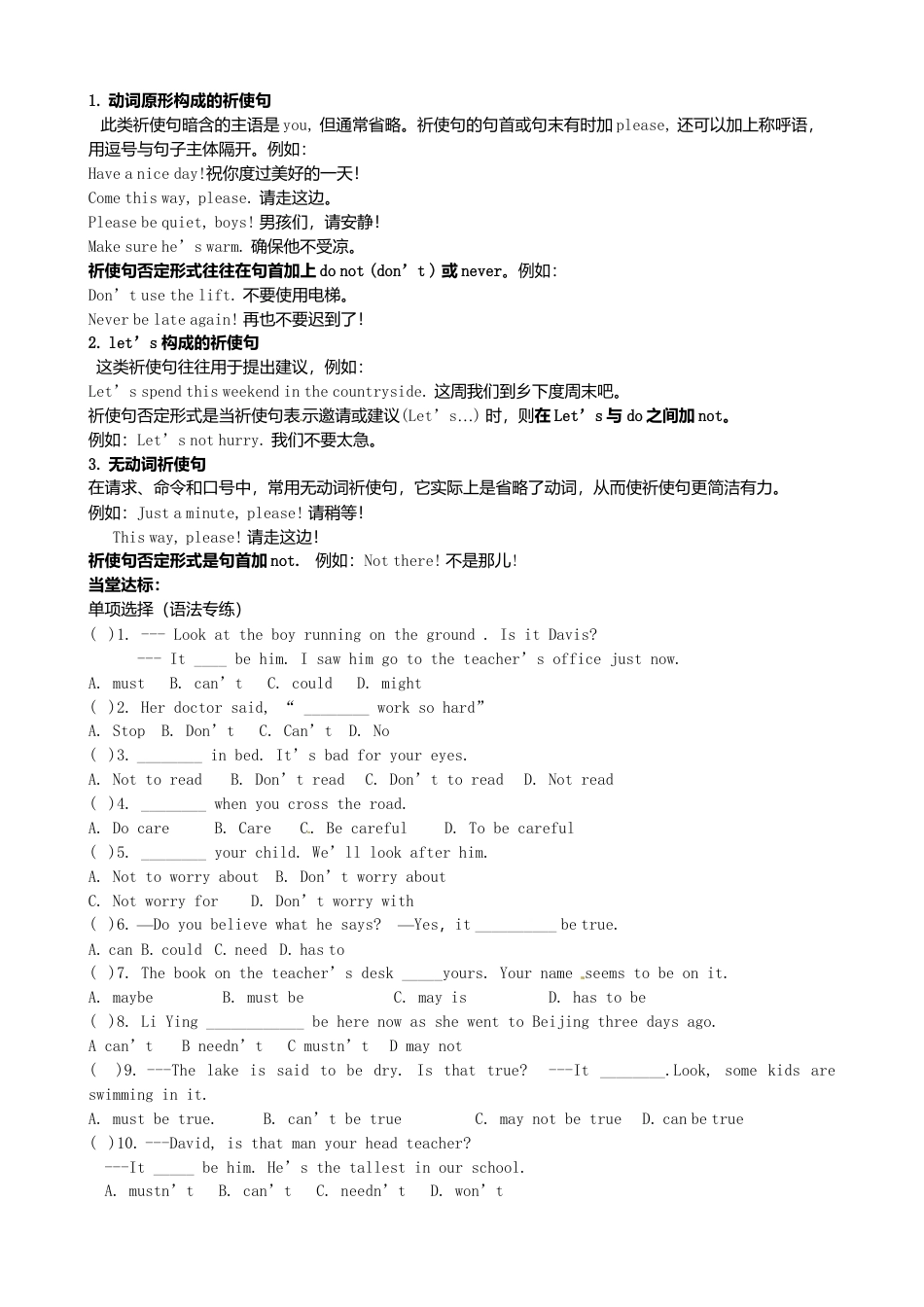 八年级英语上册-Module 12 Unit 3 Language in use》学案（新版）外研版.doc_第2页