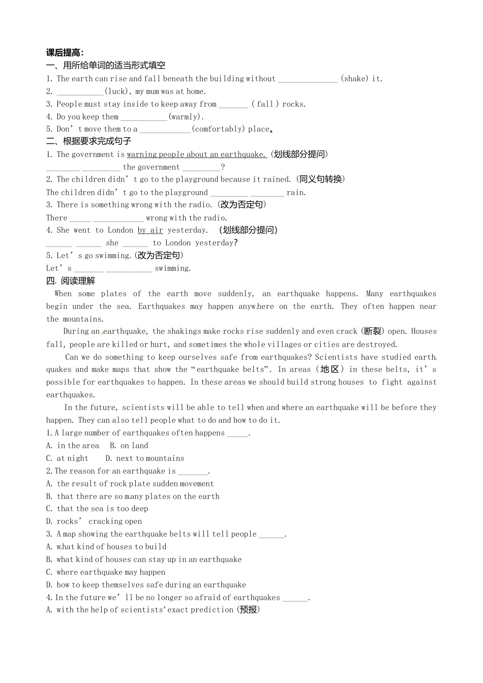 八年级英语上册-Module 12 Unit 3 Language in use》学案（新版）外研版.doc_第3页