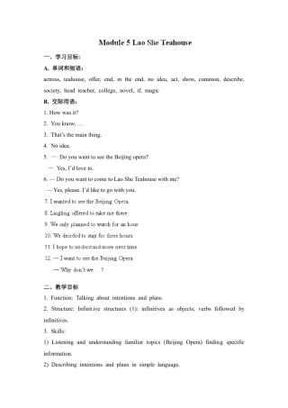 八年级英语上册教案：Module 5 Unit 1.doc