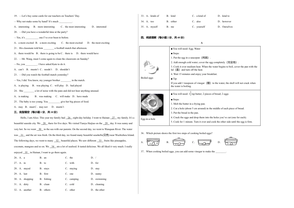 八年级英语上学期期末测试卷 01（外研版）（考试版）.doc_第2页