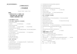 八年级英语上学期期末测试卷 01（外研版）（考试版）.doc