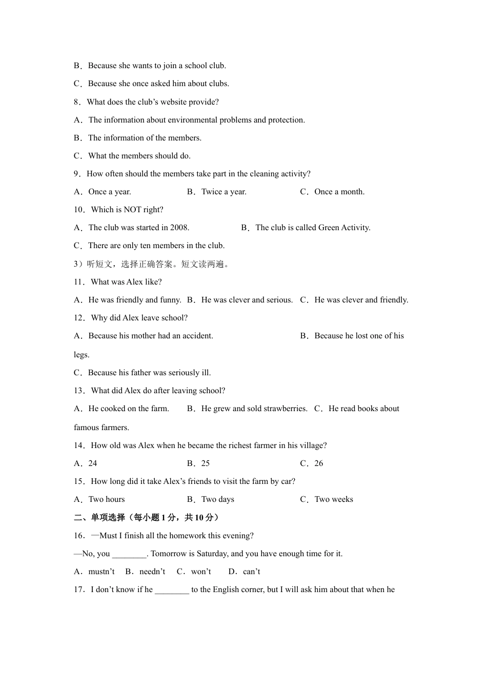 八年级英语上学期期末测试卷 01（外研版）（考试版）A4.docx_第2页