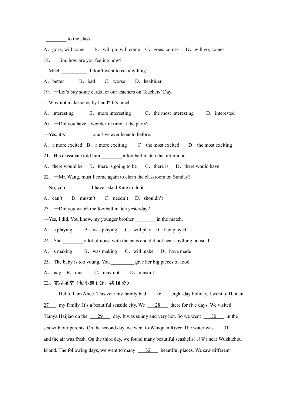 八年级英语上学期期末测试卷 01（外研版）（考试版）A4.docx_第3页