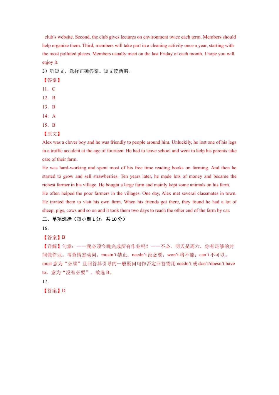 八年级英语上学期期末测试卷 01（外研版）（全解全析）.docx_第2页