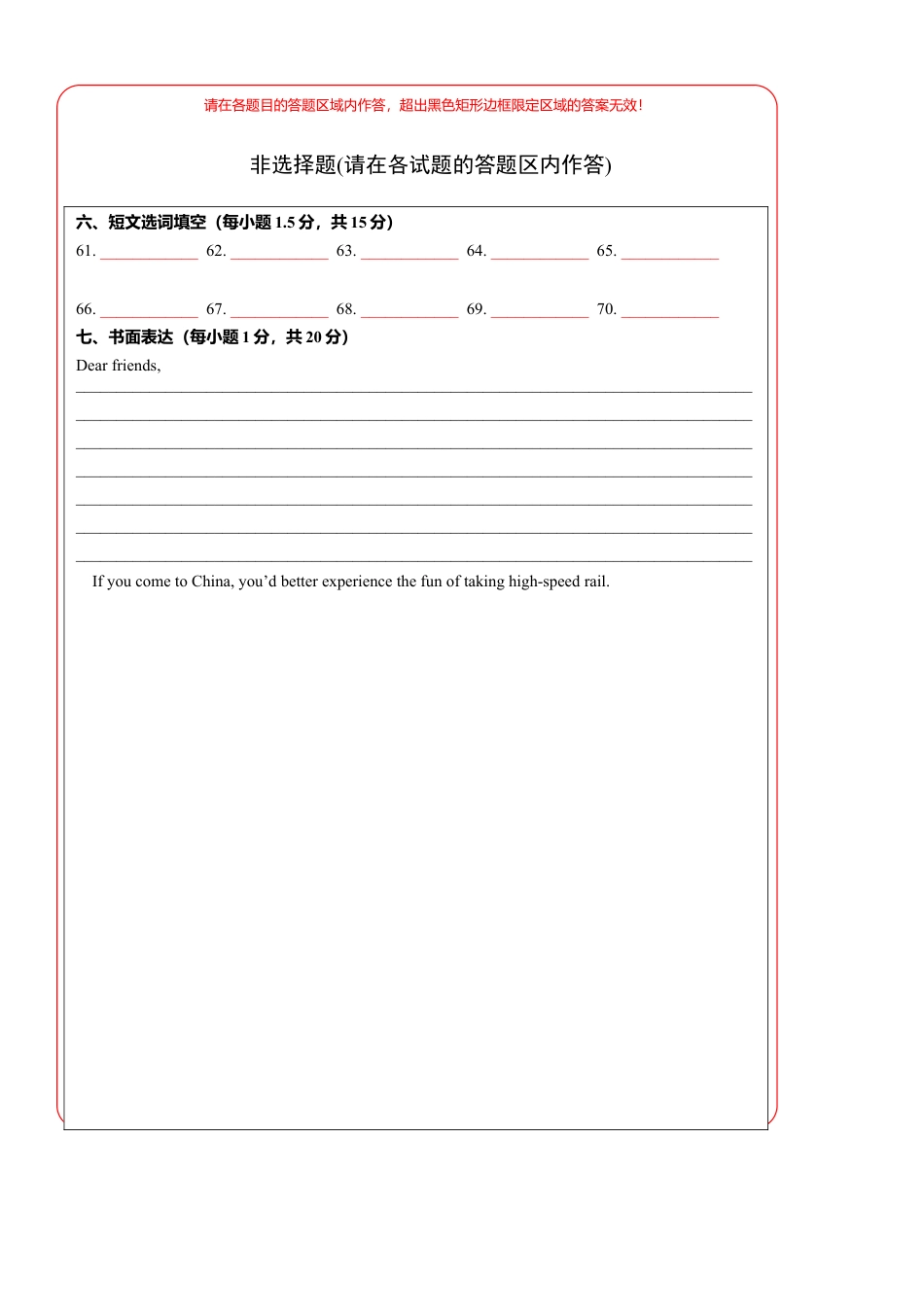 八年级英语上学期期末测试卷 02（外研版）（答题卡）.doc_第3页