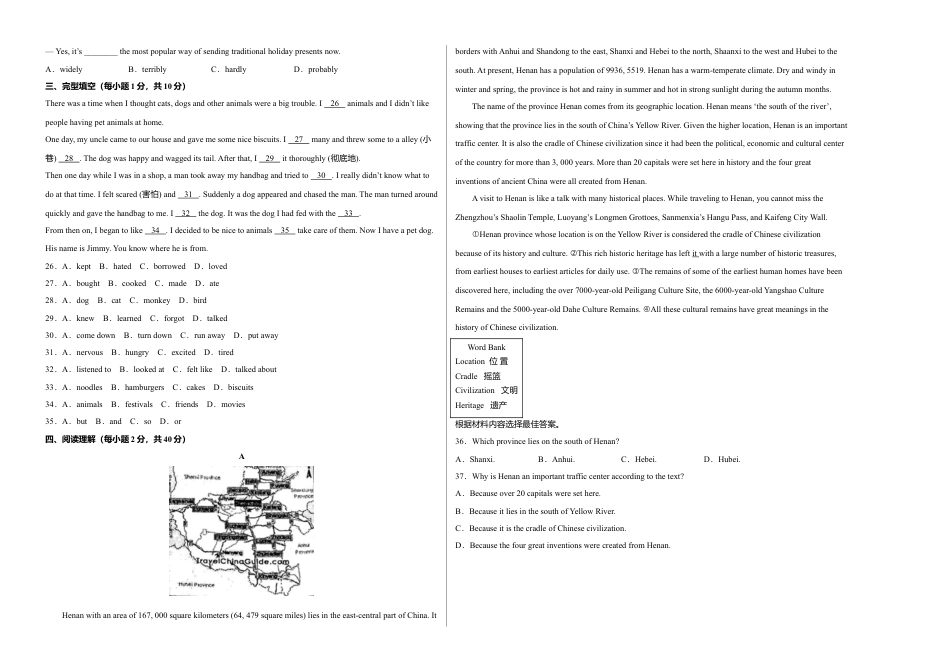八年级英语上学期期末测试卷 02（外研版）（考试版）.doc_第2页