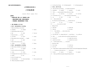 八年级英语上学期期末测试卷 02（外研版）（考试版）.doc