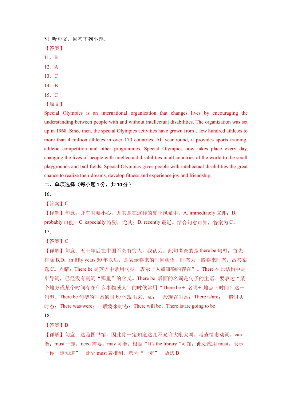 八年级英语上学期期末测试卷 02（外研版）（全解全析）.docx_第2页