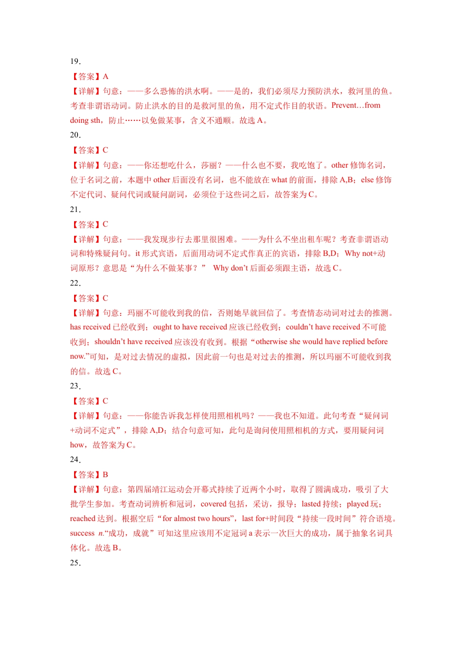 八年级英语上学期期末测试卷 02（外研版）（全解全析）.docx_第3页