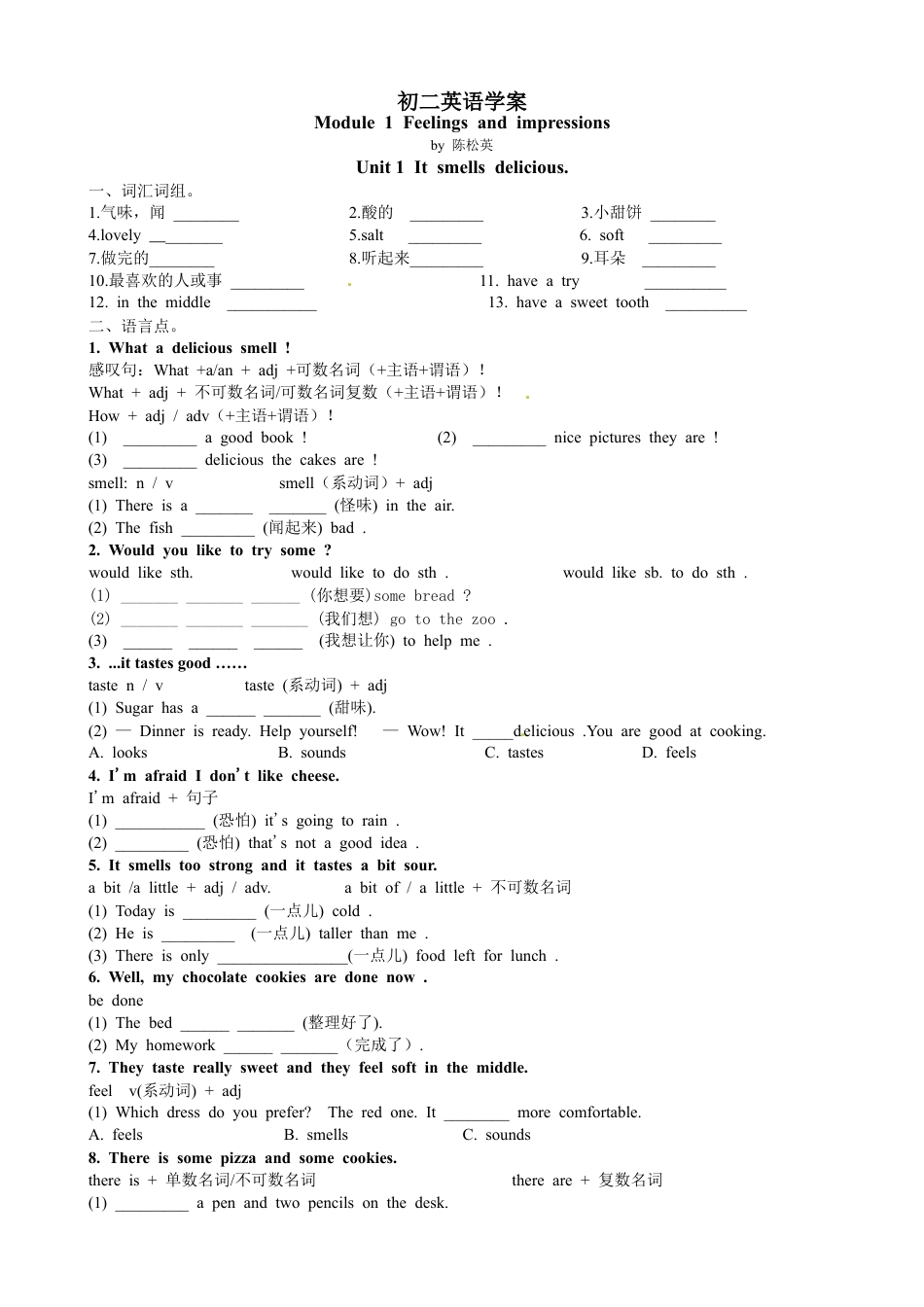 八年级英语下册M1学案.doc_第1页