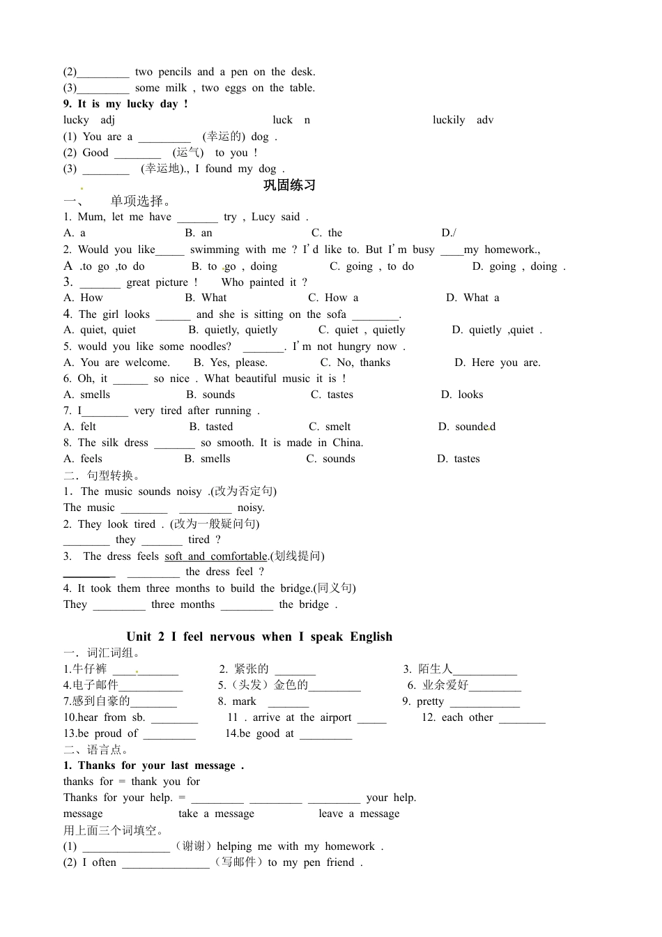 八年级英语下册M1学案.doc_第2页