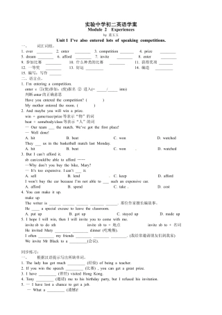 八年级英语下册M2学案.doc