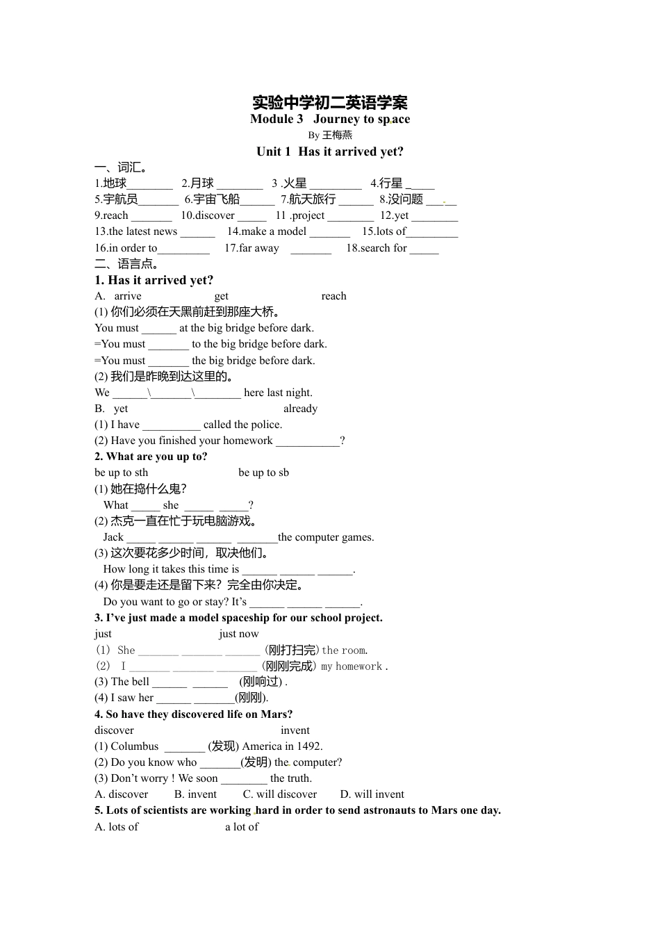 八年级英语下册M3学案.doc_第1页