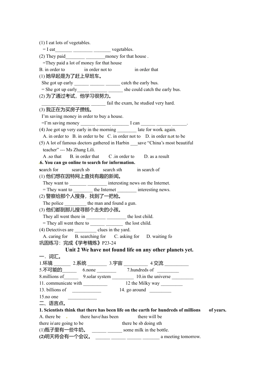 八年级英语下册M3学案.doc_第2页