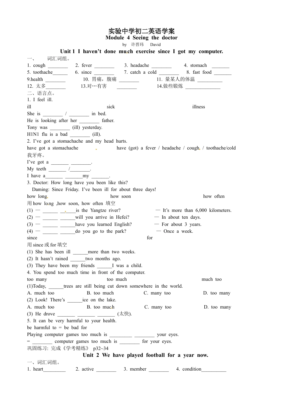 八年级英语下册M4学案.doc_第1页