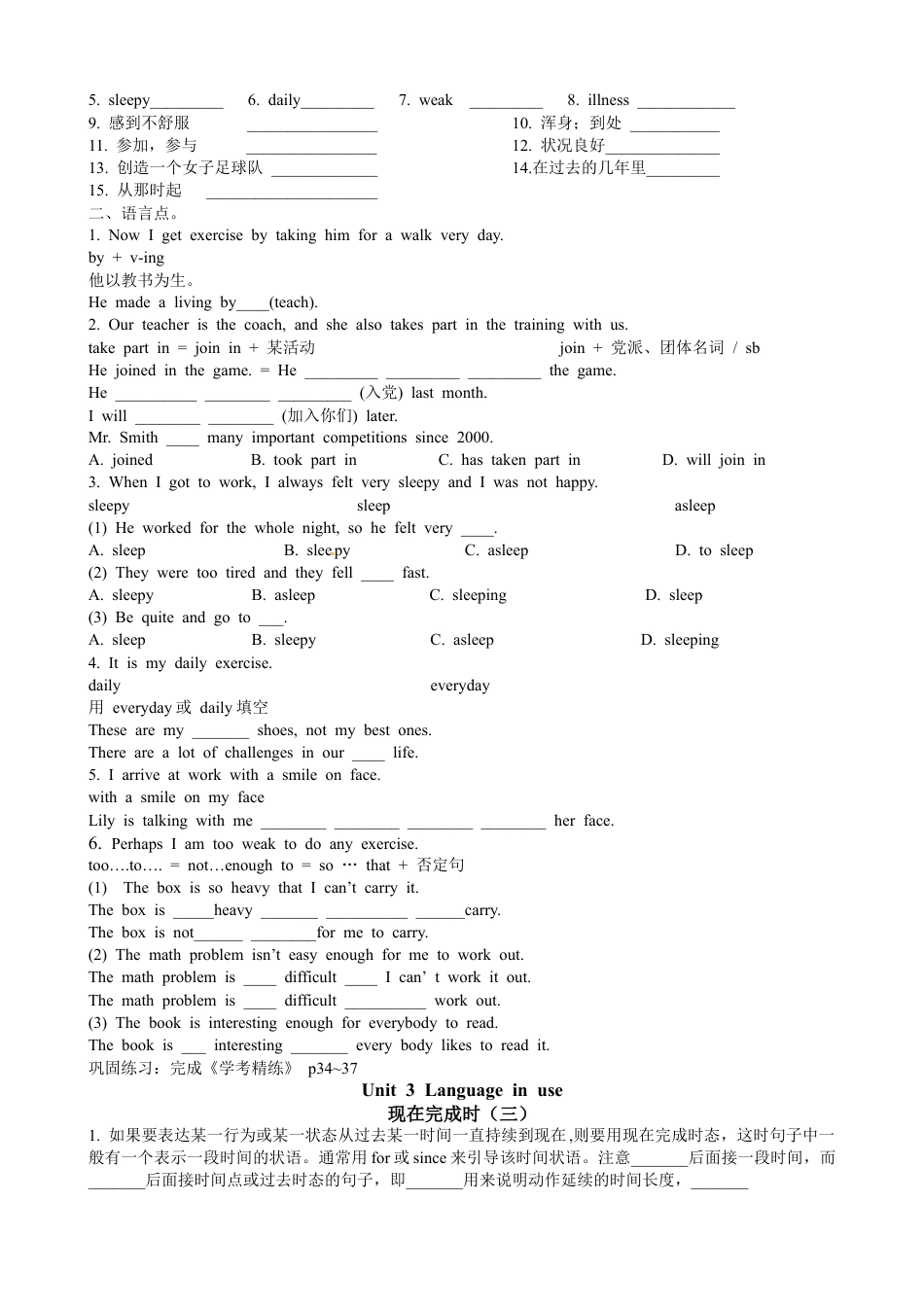 八年级英语下册M4学案.doc_第2页
