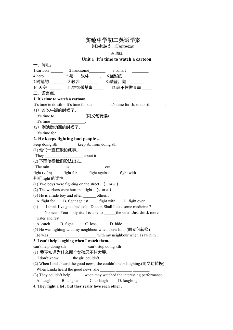 八年级英语下册M5学案.doc_第1页
