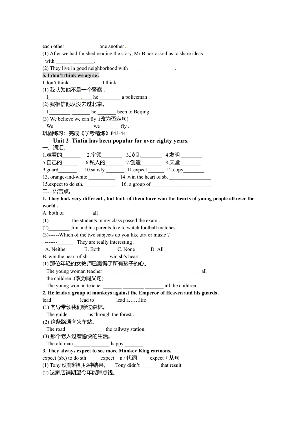 八年级英语下册M5学案.doc_第2页