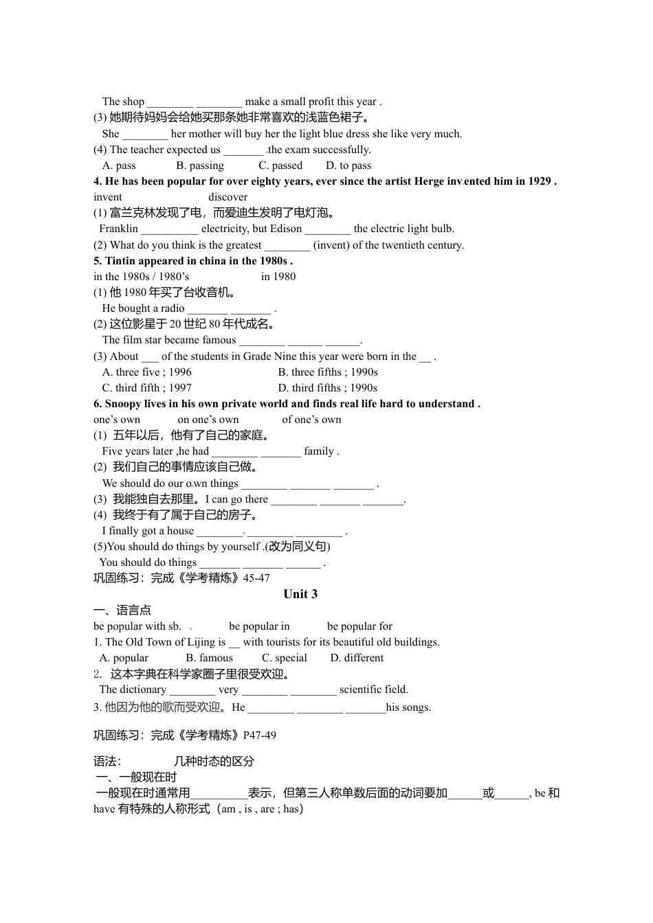 八年级英语下册M5学案.doc_第3页