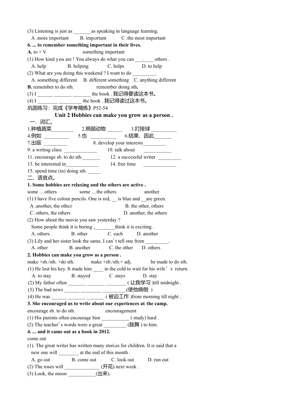 八年级英语下册M6学案.doc_第2页