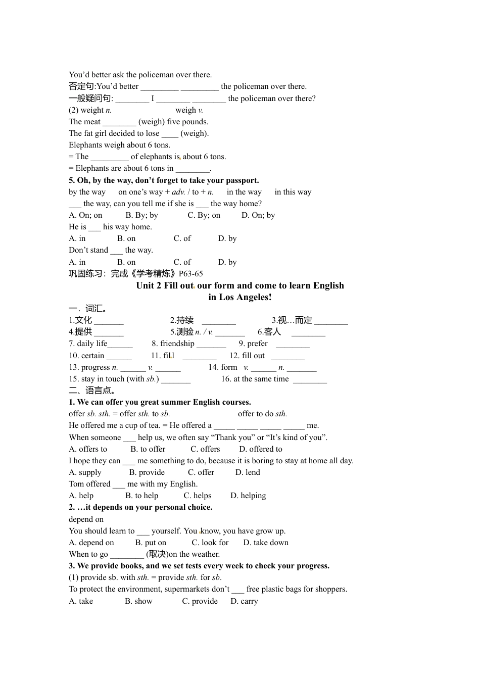 八年级英语下册M7学案.doc_第2页
